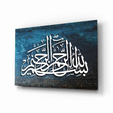 A rectangular wall art print featuring white Arabic calligraphy over a textured dark blue and black background, shown at a slight angle against a light gray wall.